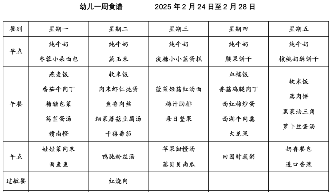 第三周.png